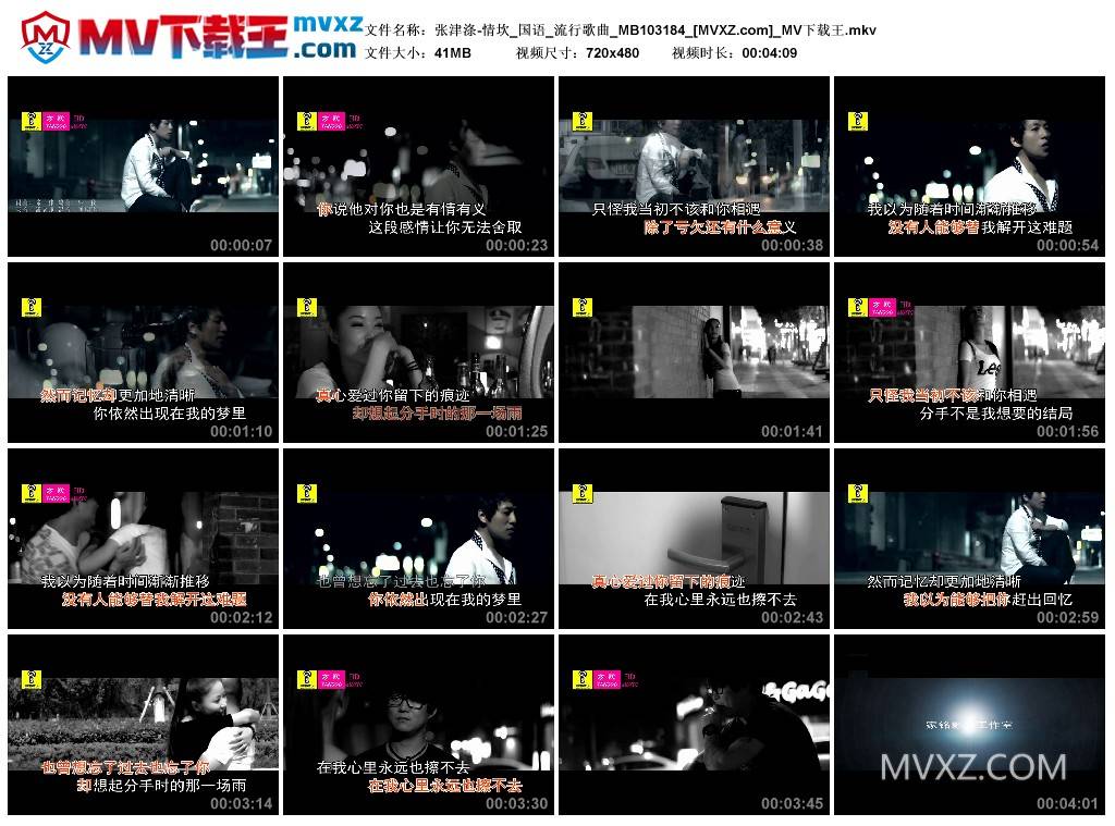 张津涤-情坎_国语_流行歌曲_MB103184
